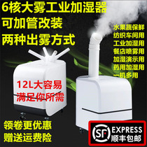 Industrial Humidifier Ultrasonic Humidifier Heavy Fog Workshop Tobacco Textile Hot Pot Supermarket Vegetable Preservation Nebulizer