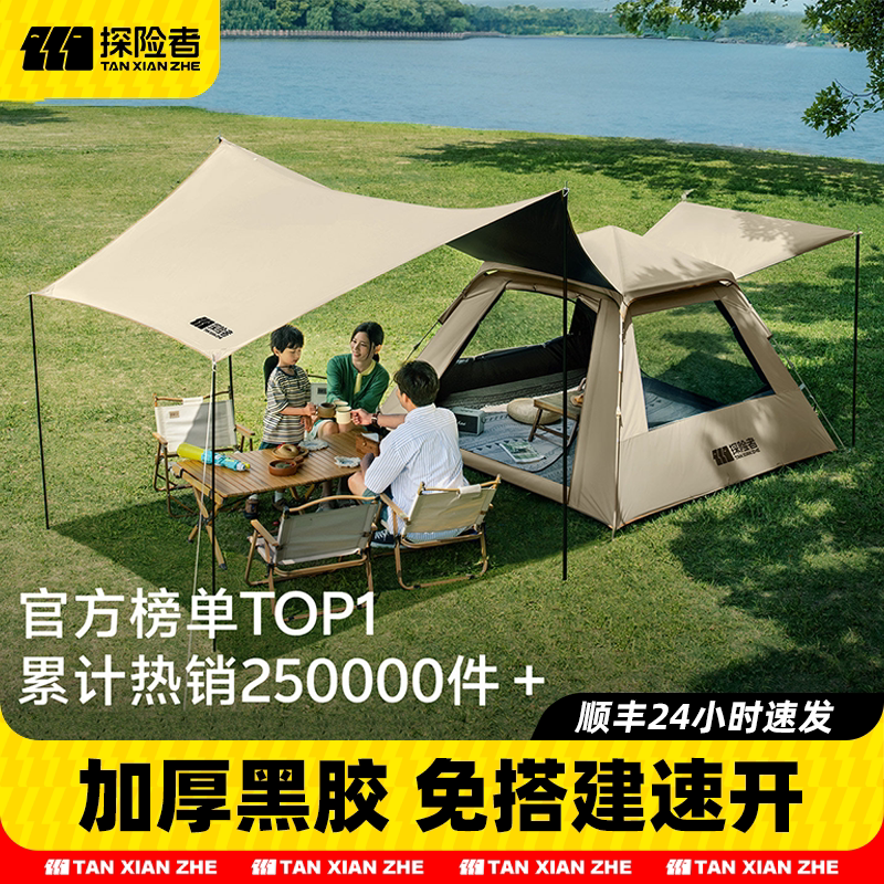 Explorer Tent for Overnight Camping, Portable Folding Canopy, Two-In-One Camping Gear, Rainproof, Automatic Outdoor Use