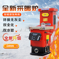 Home coal-burning heating stove rural land heating stove small boiler double gasification water heating soil heating boiler energy saving