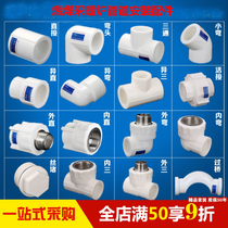 Coal fired heating stove Heating sheet mounting accessories Heating furnace tube Road connecting pipe fittings PPR Water pipe 7945-HEAD