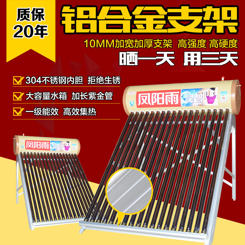 Aluminum alloy solar water heater Large capacity integrated automatic electric heating household intelligent delivery accessories