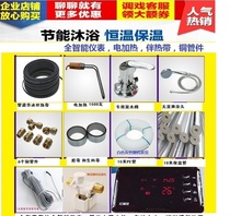 Solar Water Heater Accessories Package Intelligent Control Meter Water Mixing Valve Electric Heating PE Pipe Insulation Tube