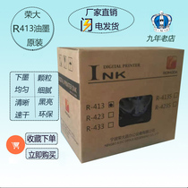 Rongda R-413 ink VR-4345 VR2335 3325 Rongda 413 digital printing machine ink original