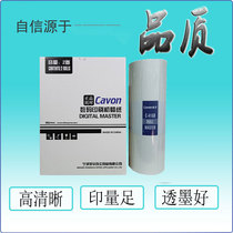 Original dress Canon C-41GB 41GB version of paper wax paper VC277 376575676686 Canon 413 Ink