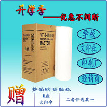 VTA3 masking papers VT 3300 3500 3650 3750 3820 3950 stenographs digital printing machine