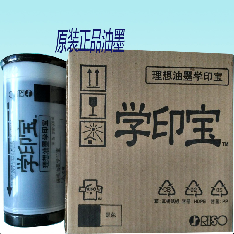 Original learning Yinbao ink plate 57A01C small Juren 58A01C speed printer digital printing machine