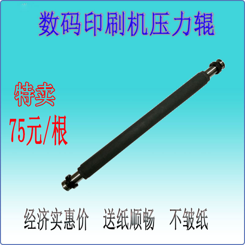 2800 3800 4543 4544 5425 5428 6254 6453 6454 6452 Pressure Roller