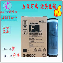 Ideal sfzl SF ink 9350 5330 5354 5353 5351 5232 5234 5231 original