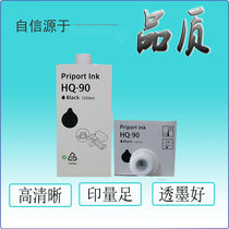 Apply Ricoh HQ90 Ink version paper HQ9000 CP 6346 6340D 4640 DD6650