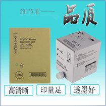 Apply Ricoh DX3440 DX3440 JP785 CP6300 6200 CP6300 speed printing machine version paper inks