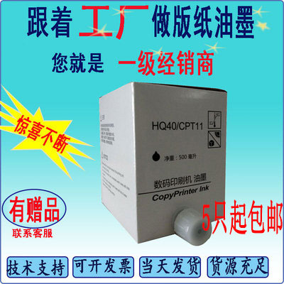 CPT11 HQ40 ink 4510 4542 4543 4544 4443 6451 6452 6254 6453