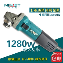 Marcota Point Hand Grinding Machine Grinding Machine Cutting Machine Hand Grinding Wheel 9556 9588 9566 AC Handheld