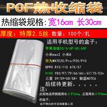 Honey plastic box packaging baking commercial outsourcing shrink film Charter bottle cap Birds Nest mobile phone heat sealing special rubber cap production