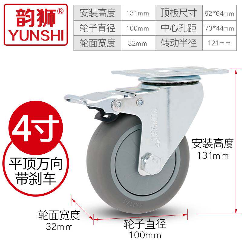3 inch 4 inch 5 inch wheel wheel rubber tablet with silent caster brake elastic wheel wheel