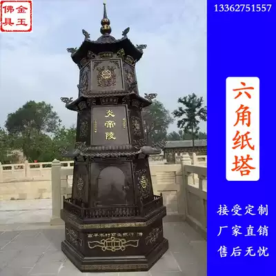 Temple incense burner Hexagonal tower Nunnery Treasure furnace Cast iron burning sutra furnace Ancestral temple Taoist paper burning furnace Buddha Hall Ingot furnace Tower