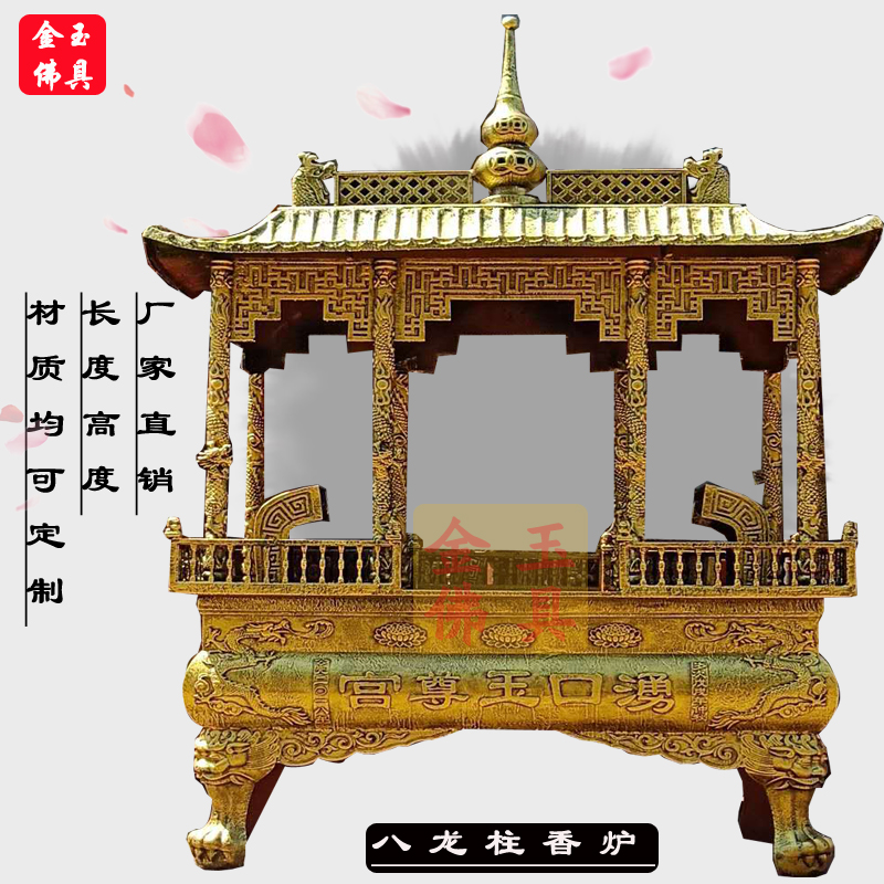 Temple Taoist ancestral hall large rectangular incense burner outdoor cast iron pure copper nunnery temple open-air burning ingot furnace