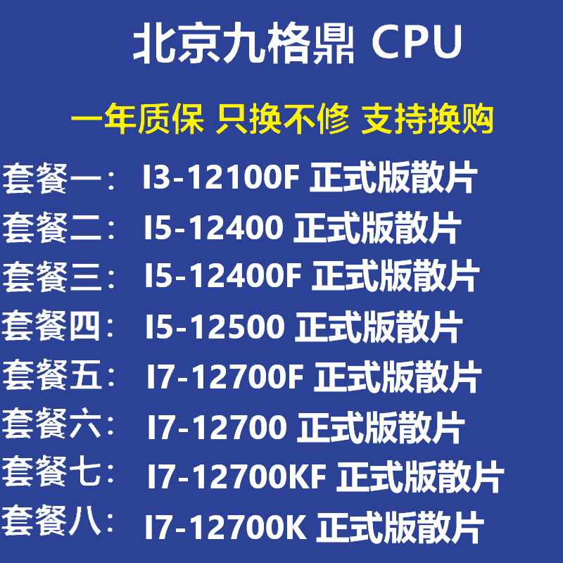 i3 12100f 12400 12400f 12500 i7 12700  12700kf 12700k 12900k