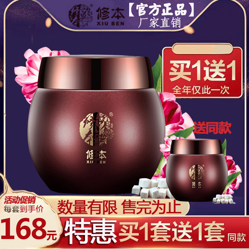 Rep. Pachyma-free sleep mask facial mask facial male and female moisturizing and moisturizing shrink pores apply anti-wrinkle senescent face cream