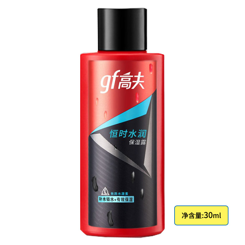 高夫恒时水润保湿露30ml,男士秋冬护肤新宠?🤔-旅行装/体验装-淘宝好物网