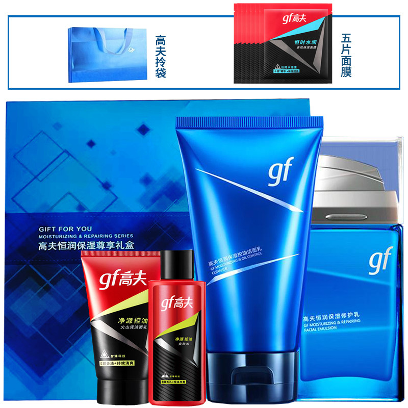 High-v men suit Evermoisturizing moisturizing control oil wash surface milky facial cream Lotion Moisturizing Gift Box Send 5 Sheet Mask