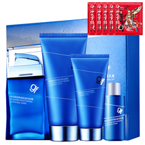 Gough mens suit Hengrun moisturizing muscle source cleanser facial cleanser lotion lotion moisturizing gift box send 5 pieces of mask