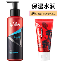 New Gough always moisturizing and refreshing Moisture Lotion 125ml Moisturizing Face Toner sending 50ml cleansing