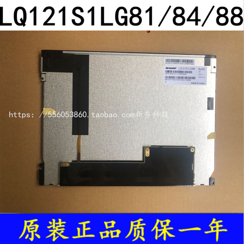 Original fit Sharp 12 1 inch LCD screen LQ121S1LG81 84 88 88 73 73 74 74 DG81 Highlight price