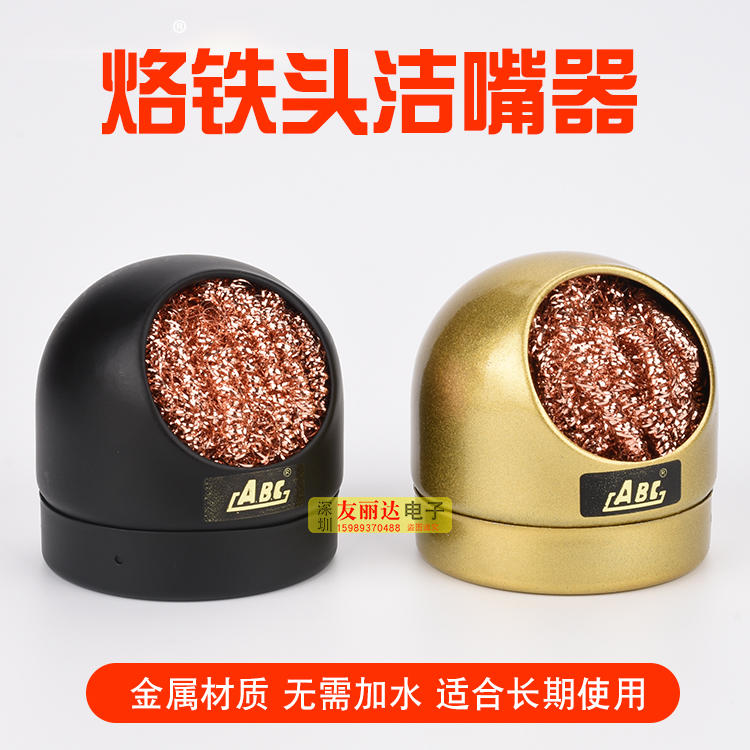 Mouth cleaner 936 environmentally friendly branded iron head except tin cleaning ball ABC599B branded iron head cleaner