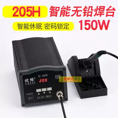Youcolo UL-205H 150W high frequency intelligent lead-free welding station 205H constant temperature welding station 205H welding station
