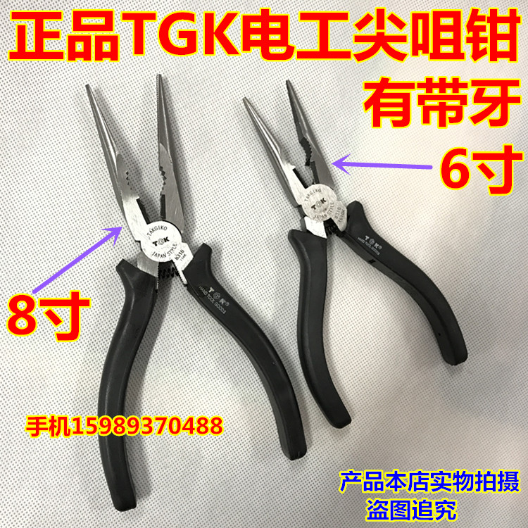 TGK-6 inch 8 inch electrician tip pliers TGK-8316 8318 electronic tip nose pliers electrician tip pliers
