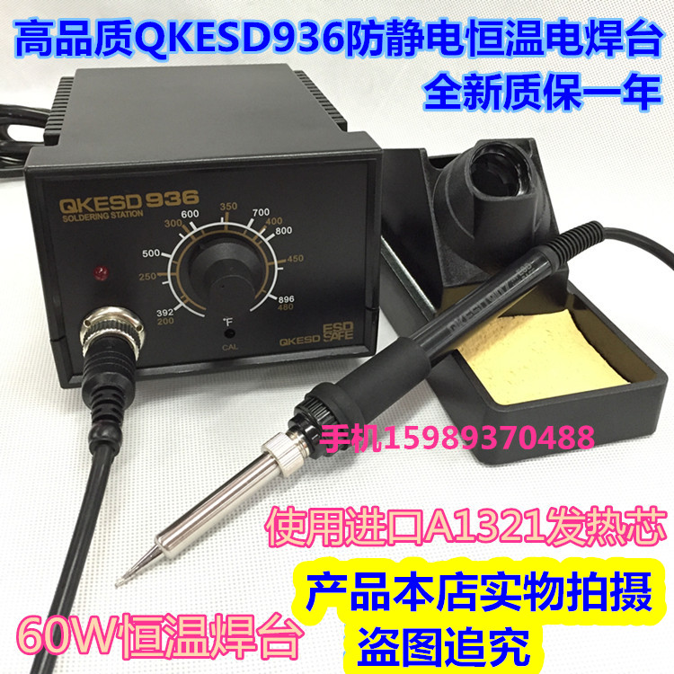 936 thermostatic electric soldering iron advanced QKESD936 thermostatic 60W electric welding desk uses imported A1321 heating core