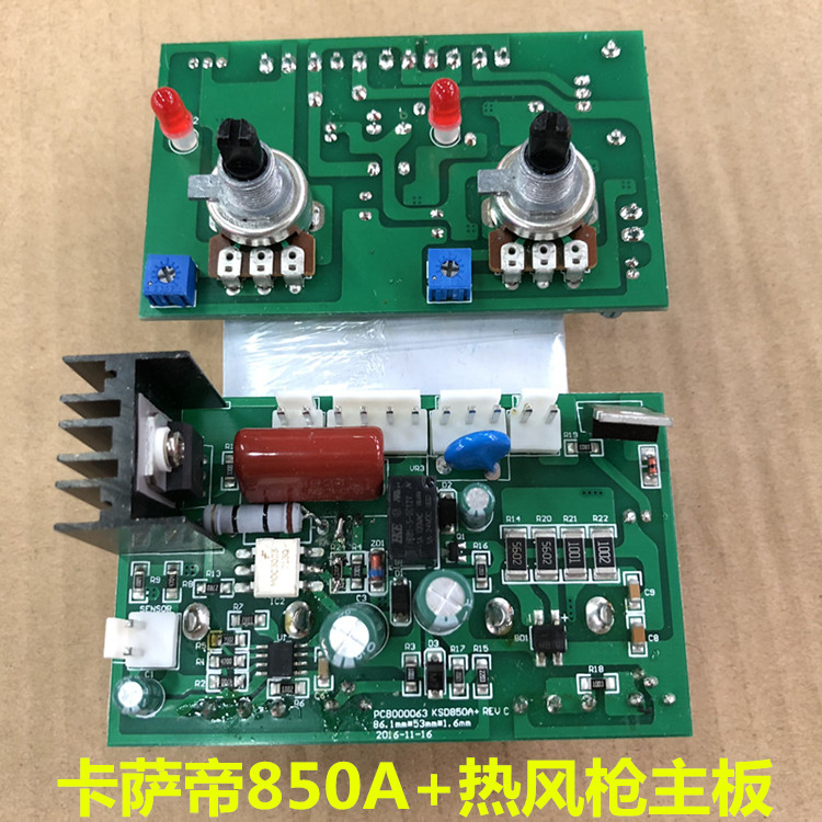 Kasati KSD-850A Hot Wind Gun Motherboard KSD Kasatti 850A Hot Wind Gun Control Board 850 Motherboard