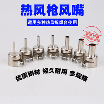 850 Air gun nozzle 850 Hot air gun air gun head 850 990 852 Air gun nozzle 850 Hot air gun air gun nozzle