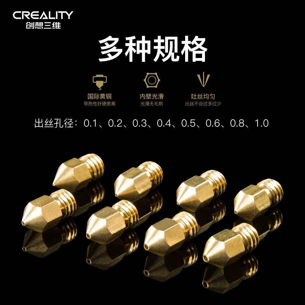 Creative three-dimensional 3d Inform machine accessories 1 75mm Supplies nozzle extrusion nozzle nozzle Yellow head nozzle 0 4
