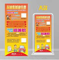 Naughty Oil Intensive Promotion Sue Poster Door Type X Exhibition Shelf Naughty Oil Set Publicity Material Business Card Moving Car Card Promotional Slip