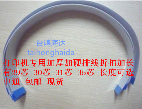 Epson uv printer tx800 XP600 data cable 29 core five 5 seven 7 generation head TX720 nozzle cable