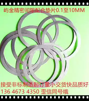 Crazy grab bearing adjustment clearance fit Huasi thin washer thin gasket thin gasket M40M42M47M52M58M62 flat pad