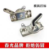 Chunguang brand old window lock door and window Crescent lock plastic steel sliding window buckle lock Half Moon glass window lock