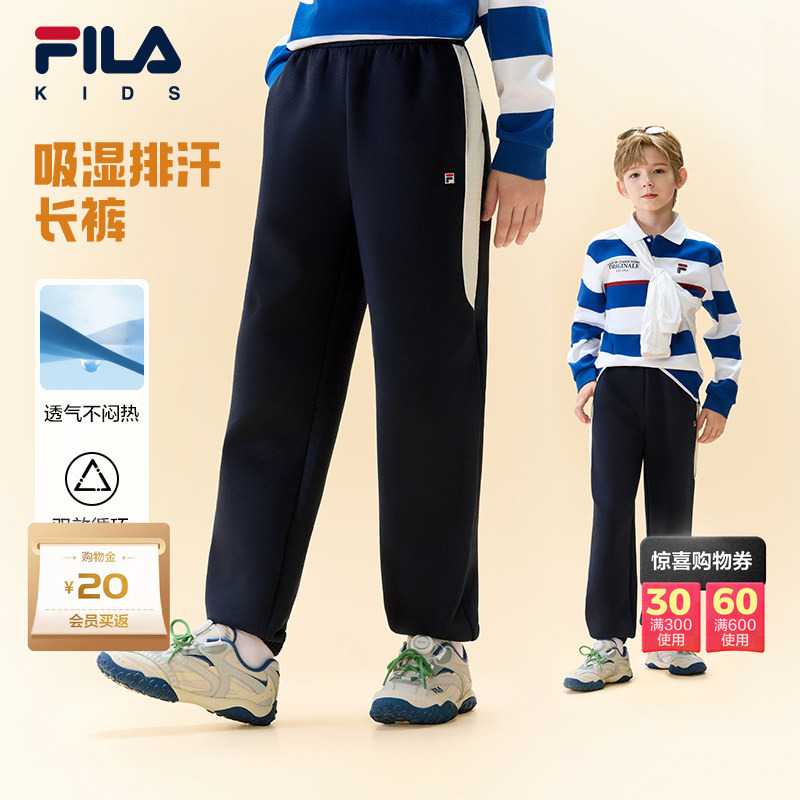 Fila Children's Clothing Long Pants 2026 Autumn New Boys' Knit Sports Pants Moisture-Wicking
