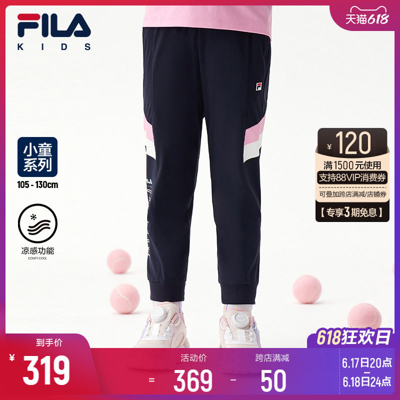 (cool feeling function) FILAFila childlike children Grand Slam tennis Sports pants 2022 Summer slim fit pants