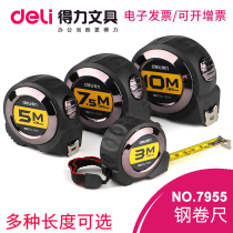 Able steel measuring tape 3 m 5 m 7 5 m 10 m multifunction Double-inch-inch woodworking ruler Self-locking measuring tape