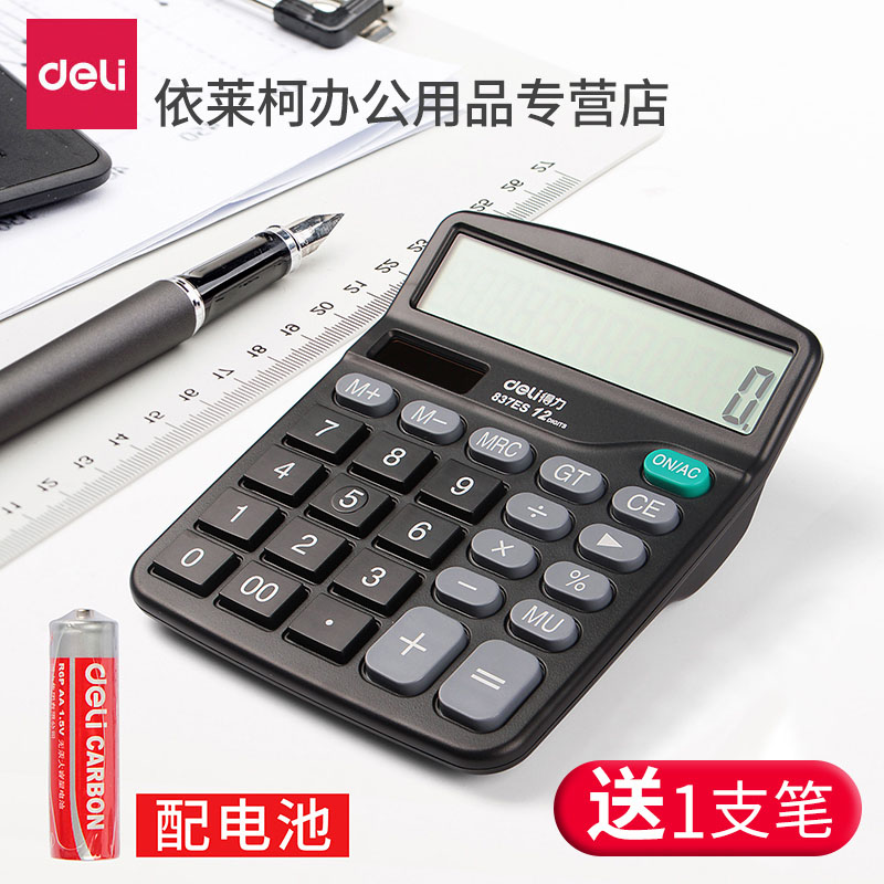 Deli Calculator Special Science Belt Computer Exam Cute Supplies Computer Stationery Solar Tuba SF