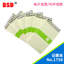 Pepsida 1758 Spirits Benko notepad coil This office supplies Mini Ben cartoon notebook hand plotter