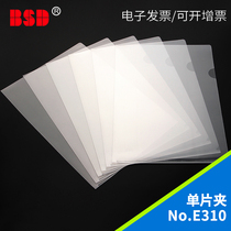 BSDE310 single sheet clip A4 transparent E310 single sheet clip two pages clip file bag single sheet 24 fit folder
