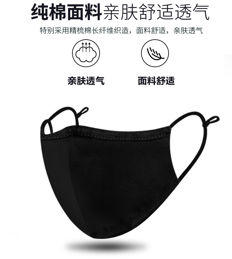 迪风欧  秋冬纯棉保暖口罩 2只装 图3