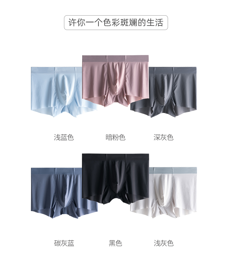 雷帝高高 男士无痕冰丝高弹抗菌内裤 3条装 图7