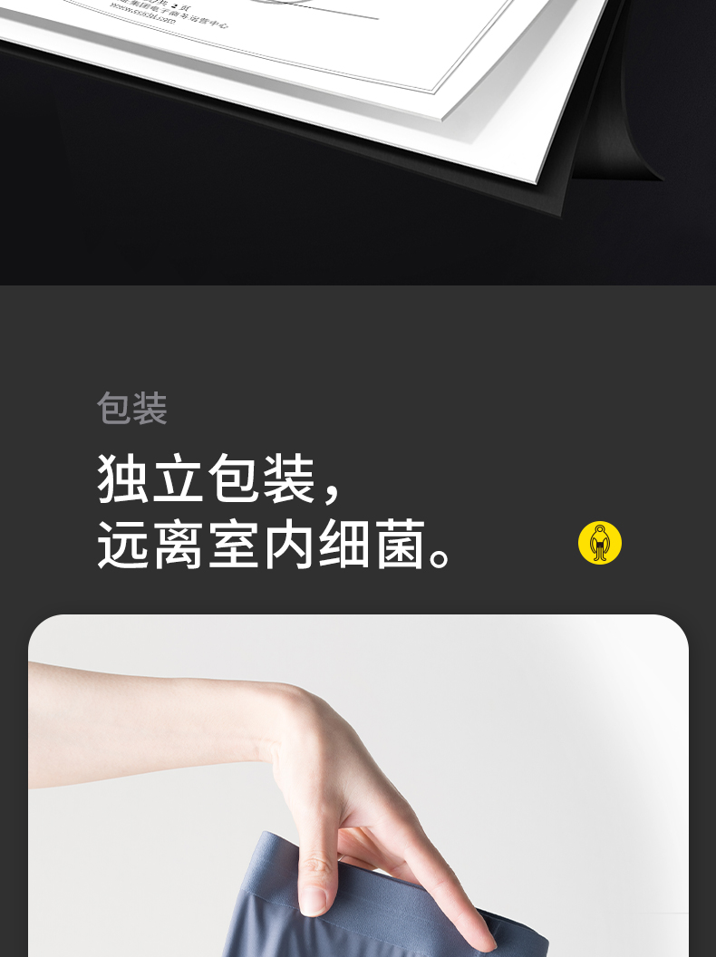雷帝高高 男士 无痕冰丝抗菌内裤  3条装 图5