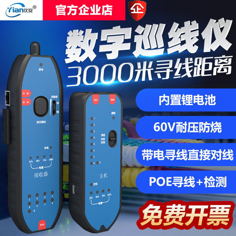 Network Finder live Poe anti-burn challer Multi-functional measuring and break measuring network cable length Touring Wire Gauge-Taobao