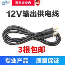 Engineering treasure power supply line Power cord accessories 12V output line Power supply line monitoring and maintenance HD video tester