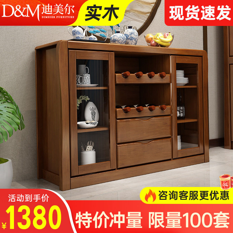 Chinese solid wood dining side cabinet Dining Room Dining Room Tea Water Cabinet Modern Multifunction cupboard Wine Cabinet Door Hall Cabinet containing cabinet assembles furniture